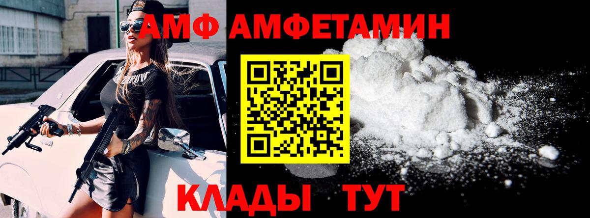 Амфетамин VHQ Горячий Ключ