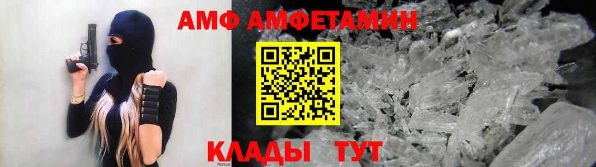 АМФЕТАМИН Розовый  АМФ  Горячий Ключ  Вход с VPN  АМФ 