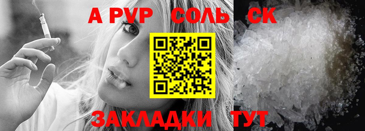 A PVP СК КРИС Горячий Ключ