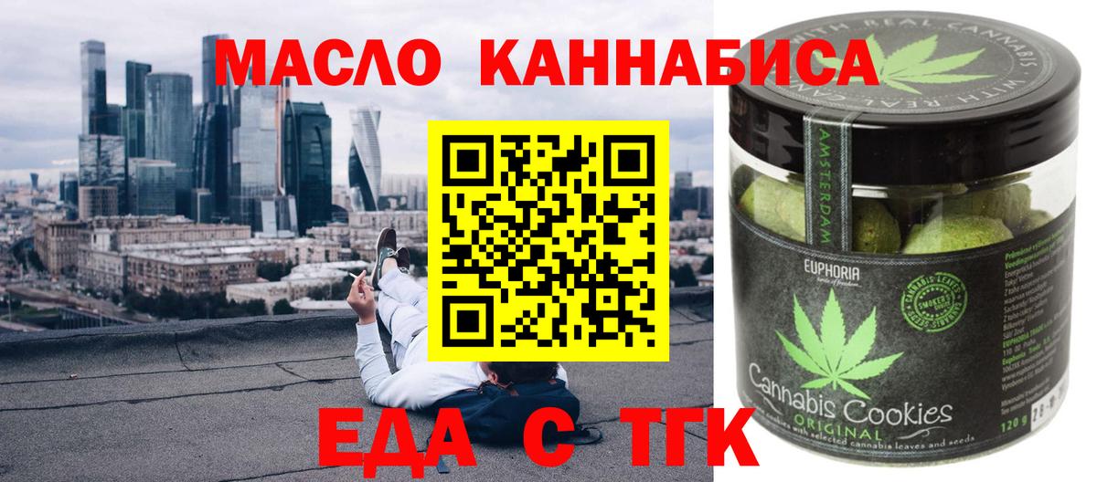 Горячий Ключ  Cannafood конопля  Вход с VPN 