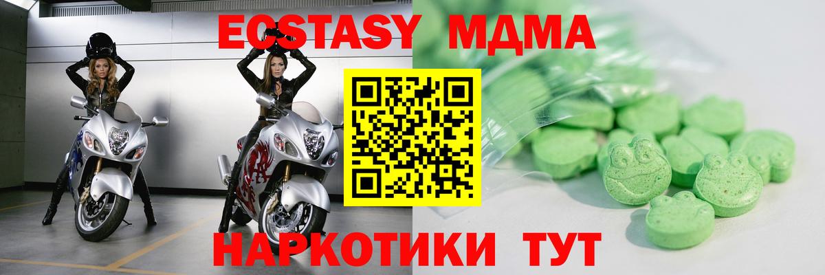 Экстази  Вход с VPN  Экстази 300 mg  Горячий Ключ  Экстази круглые 