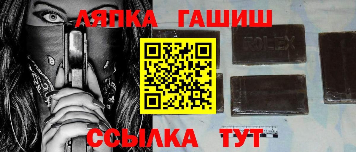 Гашиш убойный Горячий Ключ
