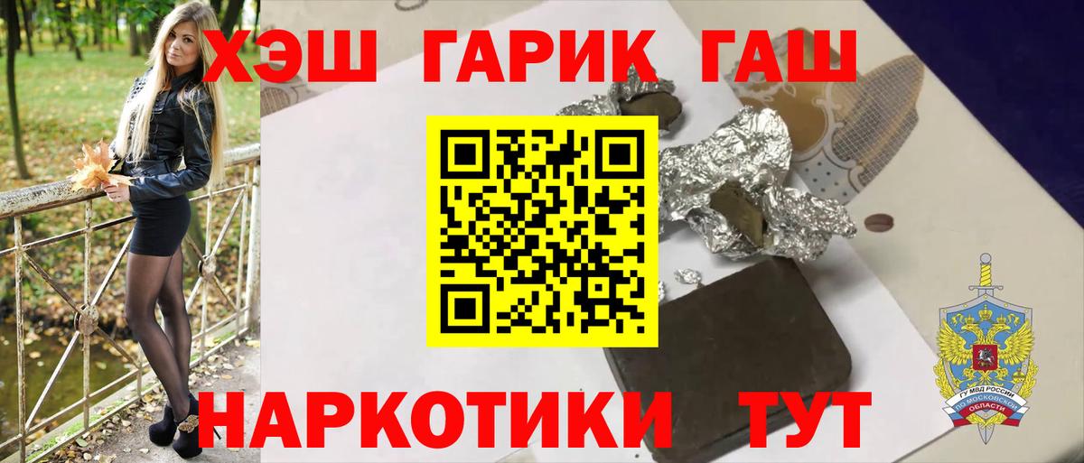 Горячий Ключ  ГАШ  Вход с VPN  ГАШ AMNESIA HAZE 