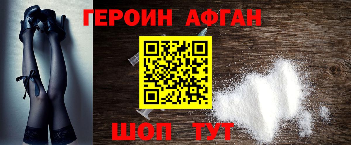 Горячий Ключ  Героин герыч  Вход с VPN 
