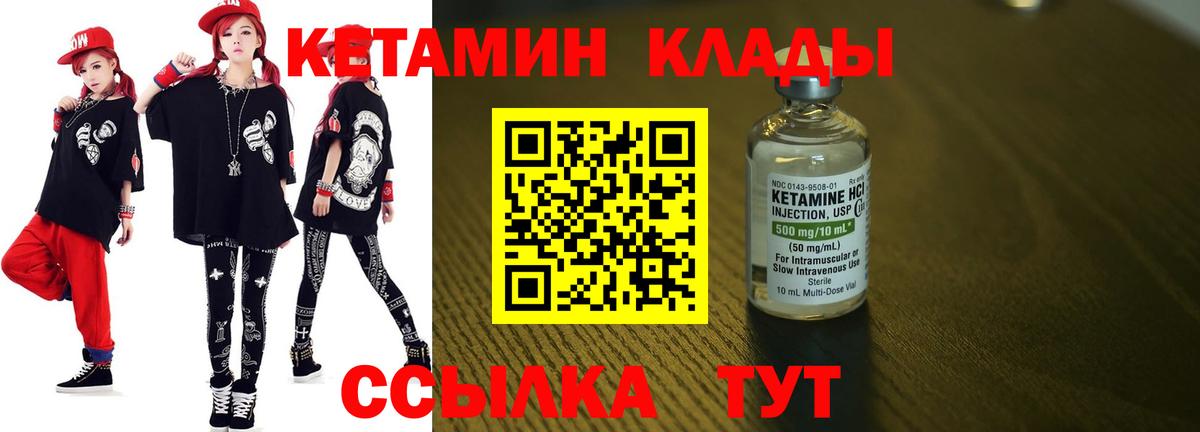 КЕТАМИН ketamine  КЕТАМИН VHQ  Горячий Ключ  ссылка на мегу рабочий сайт  Вход с VPN 