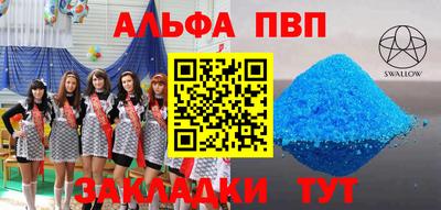 ALPHA PVP Лесосибирск