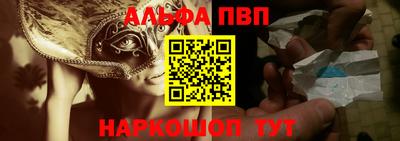 ALPHA PVP Лесосибирск
