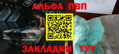 ALPHA PVP Лесосибирск
