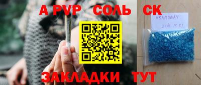 ALPHA PVP Лесосибирск