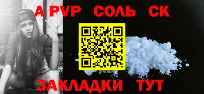 ALPHA PVP Лесосибирск