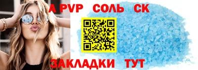 ALPHA PVP Лесосибирск