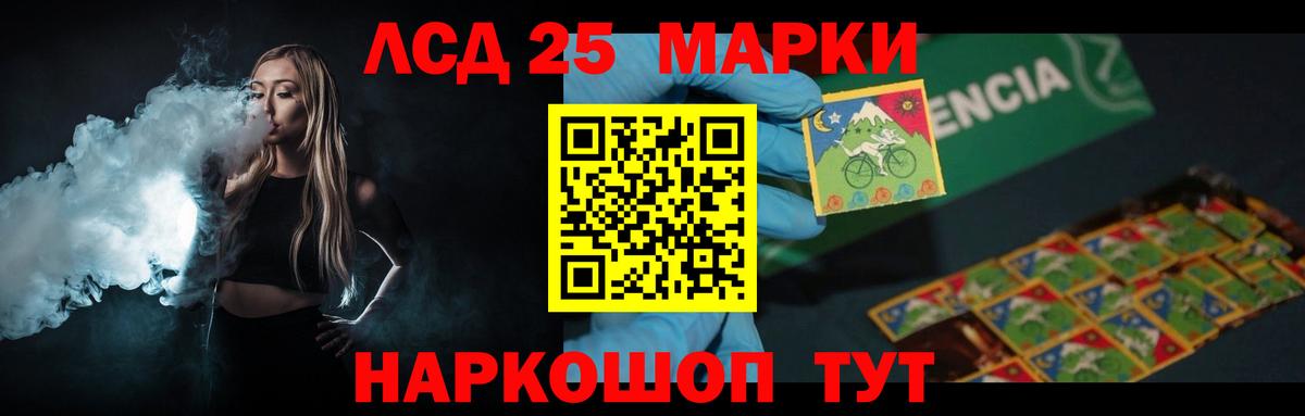Лсд 25 экстази кислота Горячий Ключ
