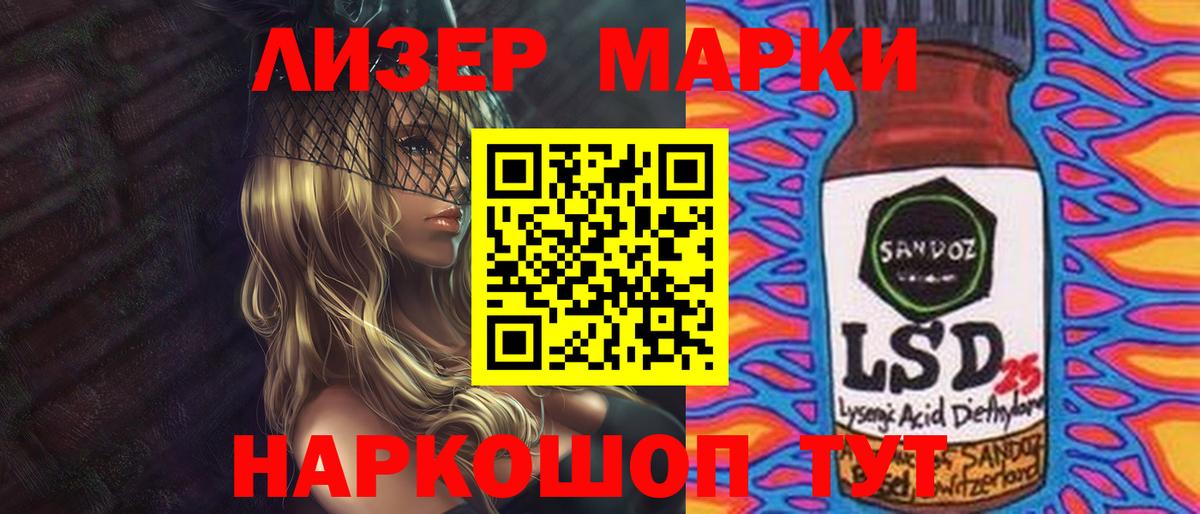 LSD-25 экстази ecstasy  Вход с VPN  LSD-25 экстази ecstasy  Горячий Ключ 