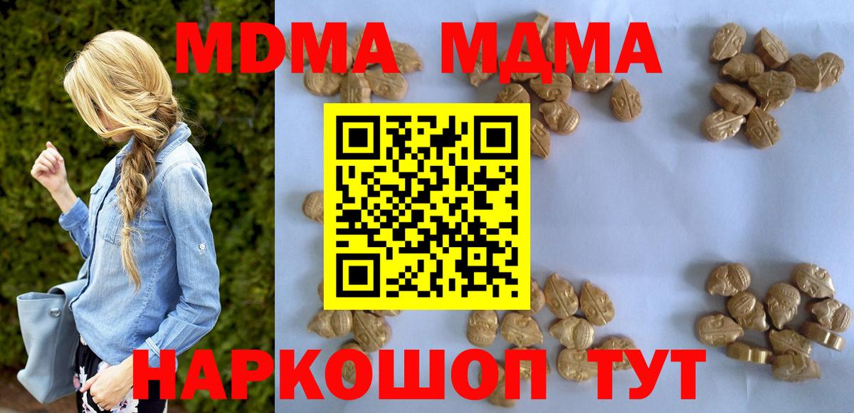 Горячий Ключ  МДМА кристаллы  Вход с VPN 