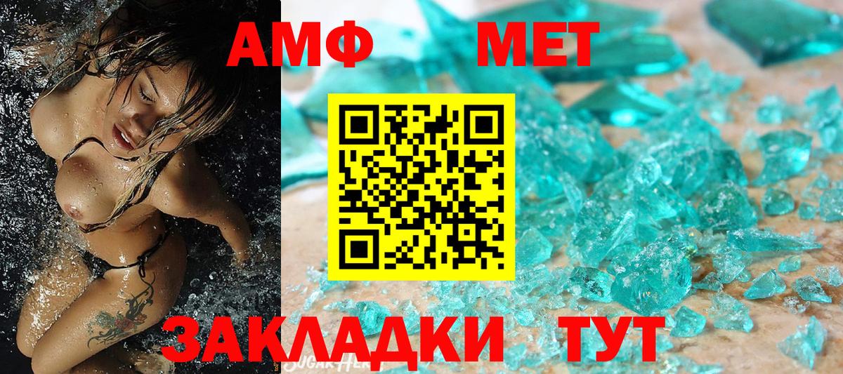 Метамфетамин кристалл Горячий Ключ