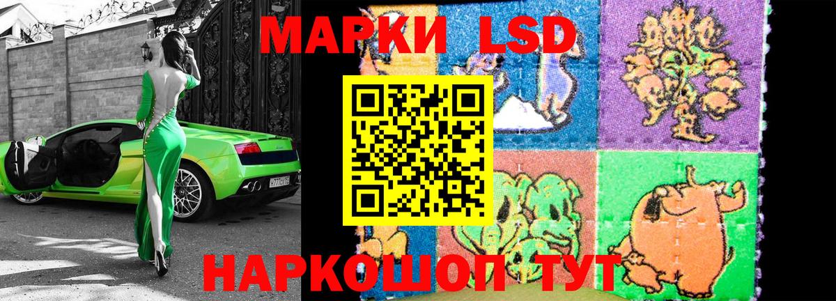 Наркотические марки 1500мкг Горячий Ключ