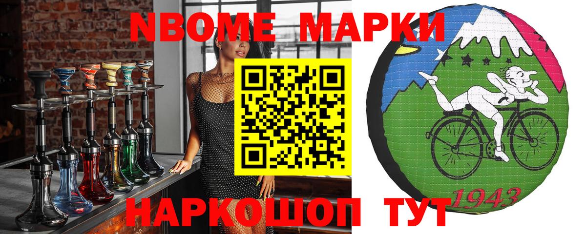 Марки N-bome 1500мкг  Вход с VPN  Горячий Ключ 