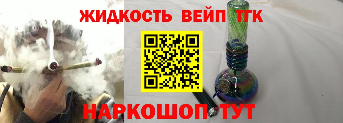 Дистиллят ТГК гашишное масло  ТГК THC oil  Горячий Ключ  Вход с VPN 